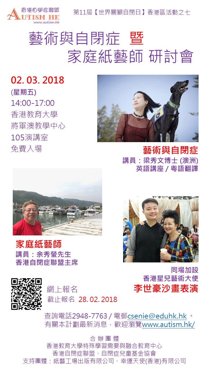 V1-20180302-Poster
